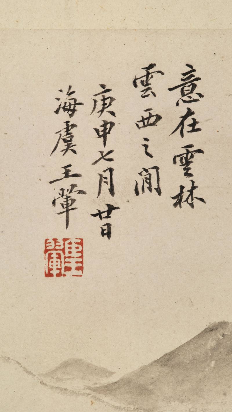 庚申（1680年）作 王翚（款） 仿元人山水二帧 - 图17