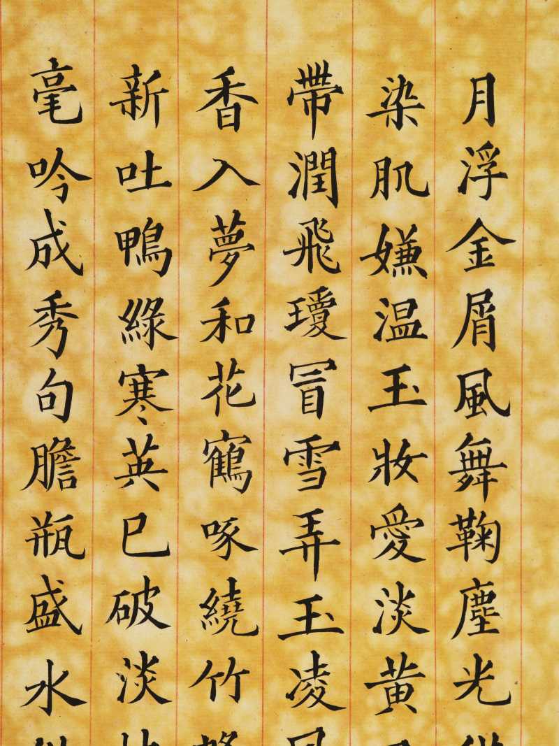 丁酉（1897年）作 梁德润、孙毓汶 花卉草虫册 - 图30