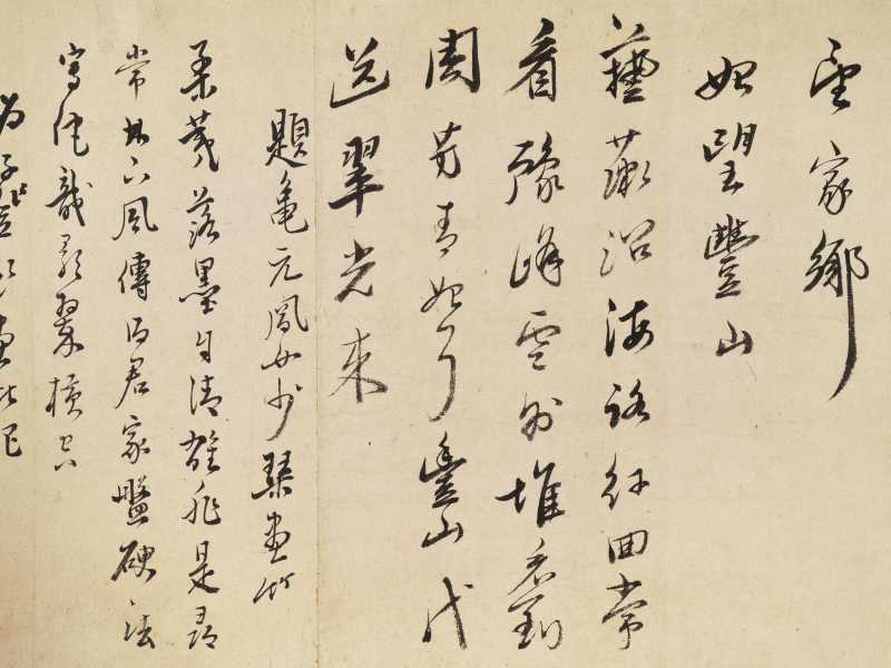 商琦（款） 诗情画意卷 - 图22