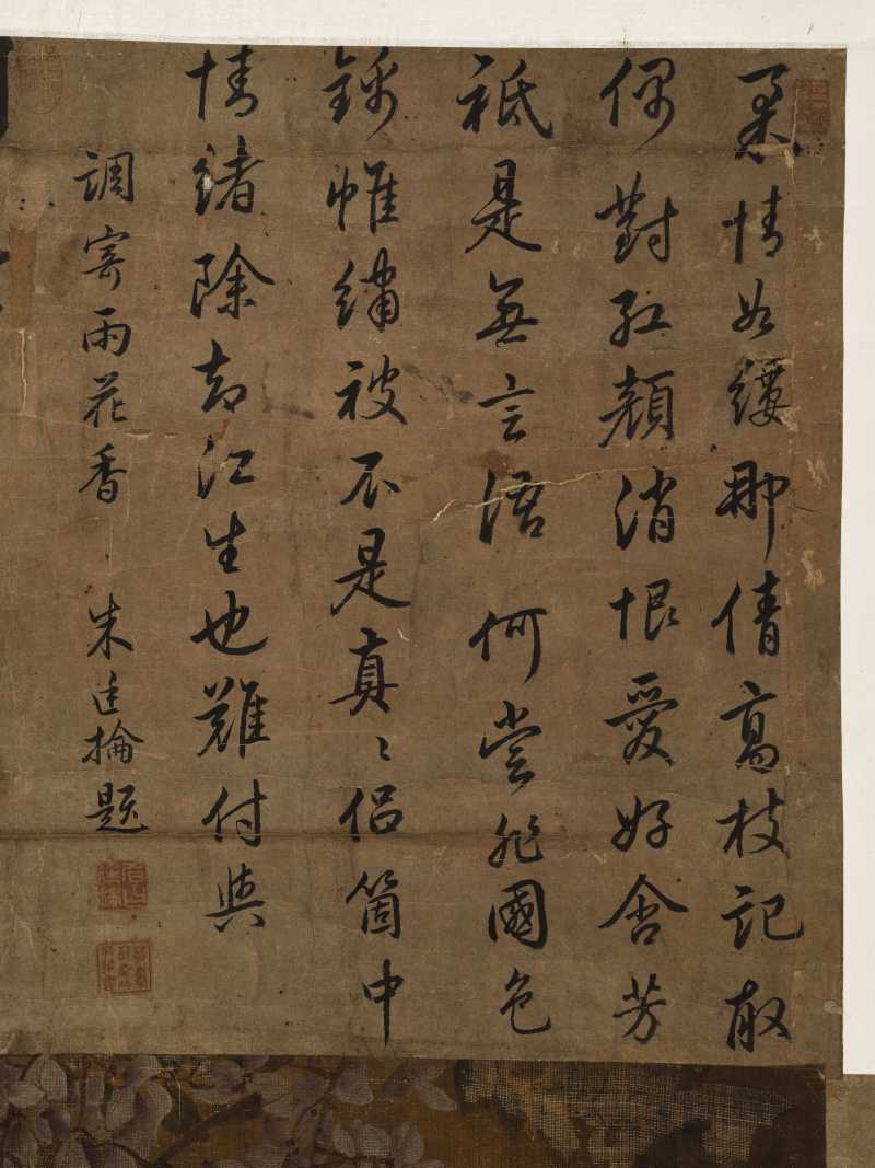 恽源濬 仿南田笔意并诸家题 - 图26