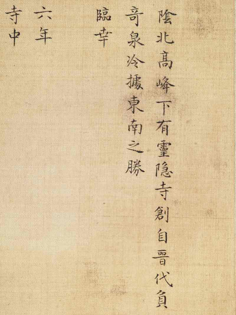 冯宁、洪莹（款） 江南胜景册 - 图109