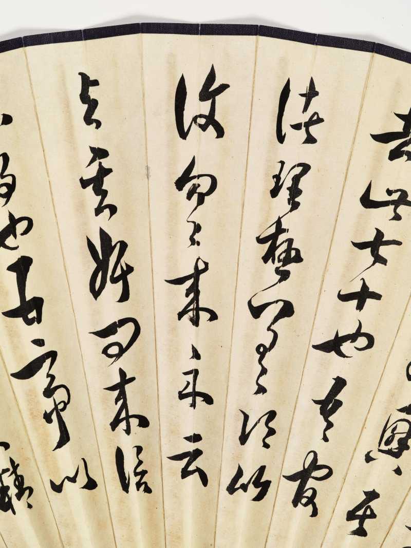 沈洞尘、司华峰 爱菊·行书 - 图11