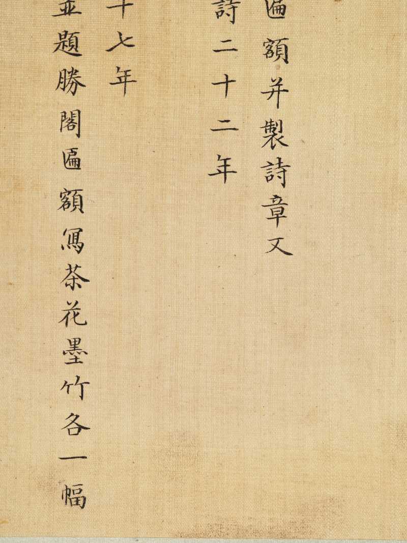 冯宁、洪莹（款） 江南胜景册 - 图148