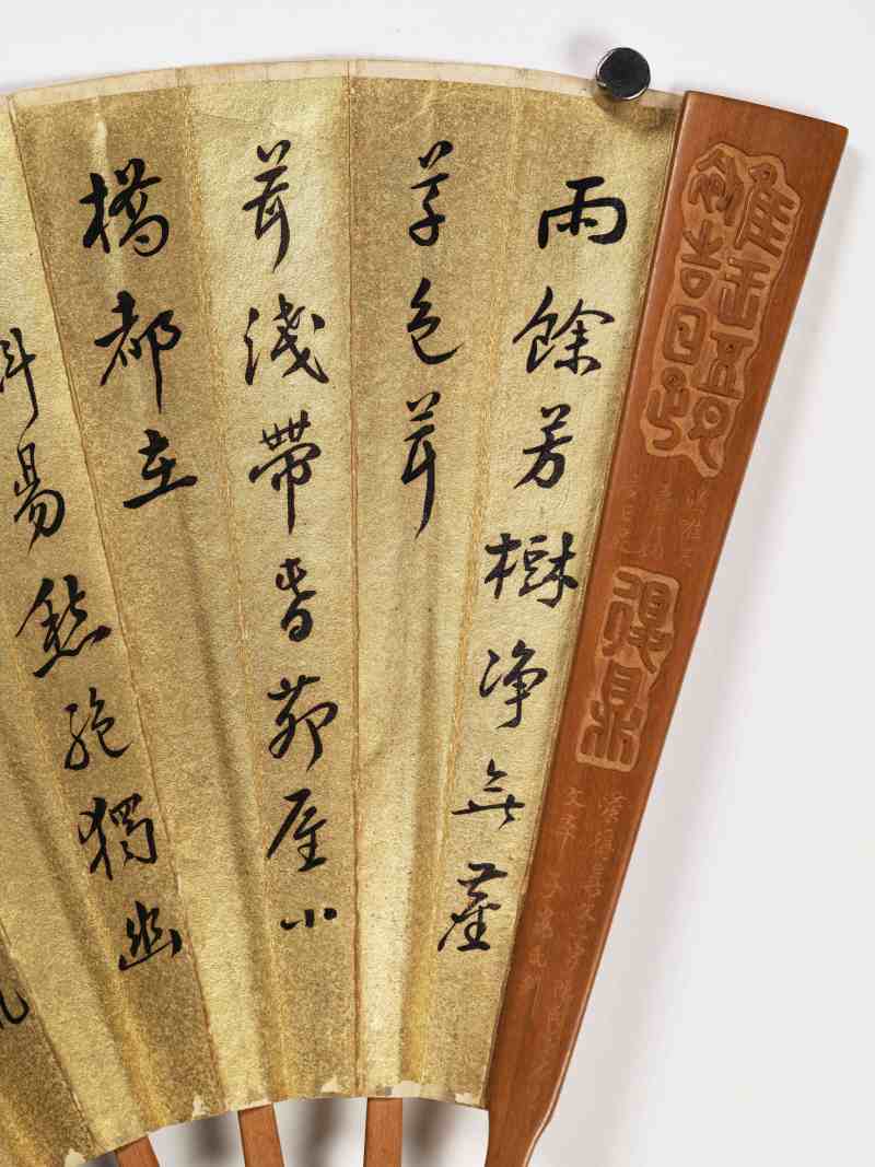 陈梅舟、方琦 竹窗诗书·行书 - 图11