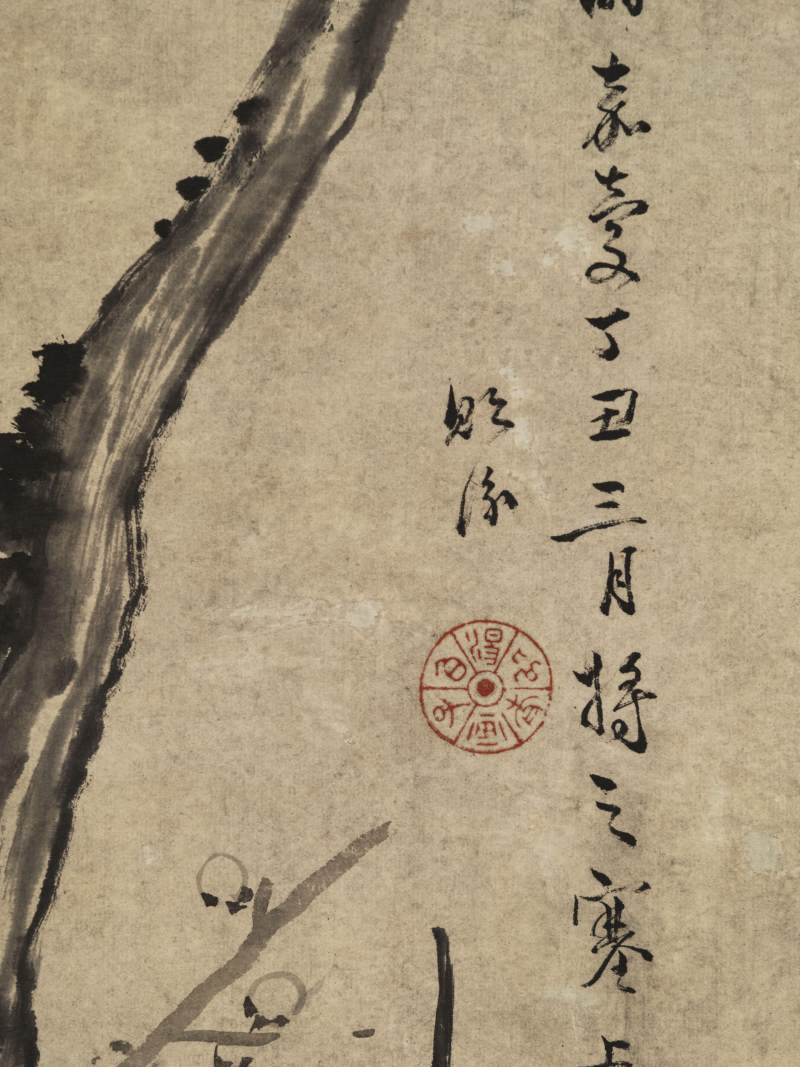 嘉庆丁丑（1817年）作 汤贻汾 墨梅图 - 图11