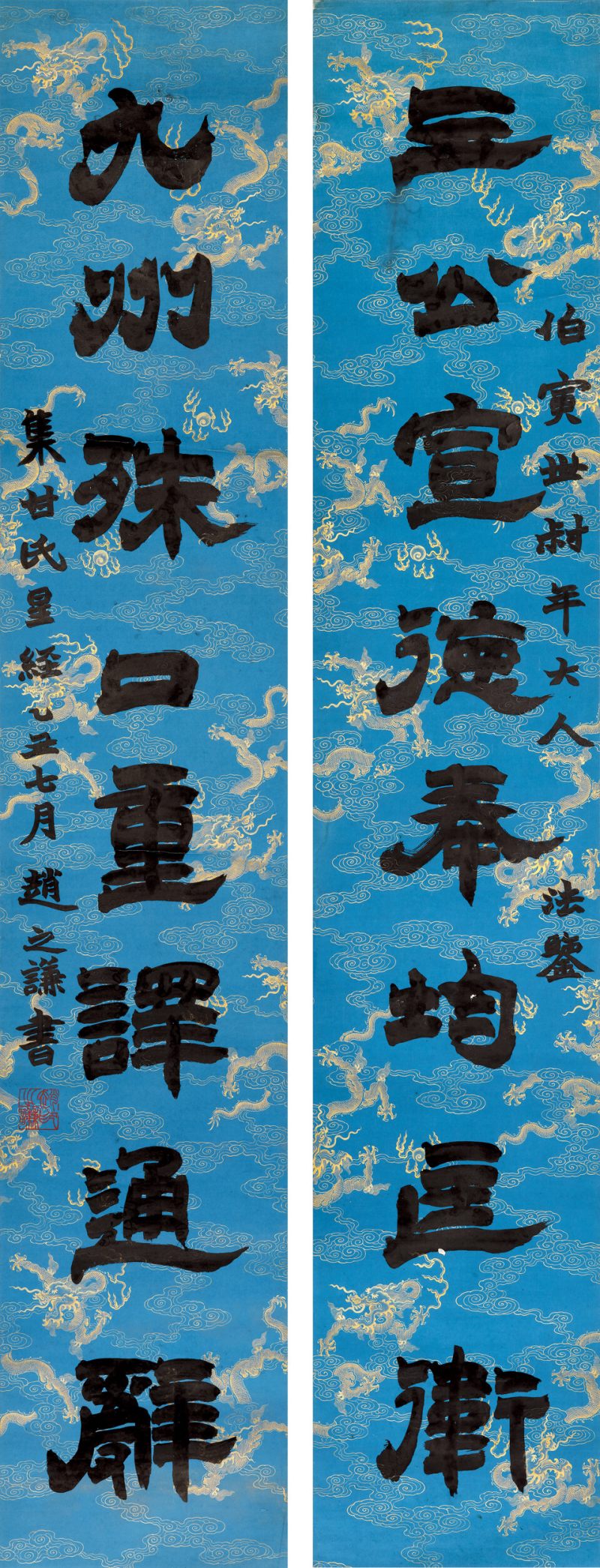 乙丑（1865年）作 赵之谦（款） 隶书八言联 - 图1