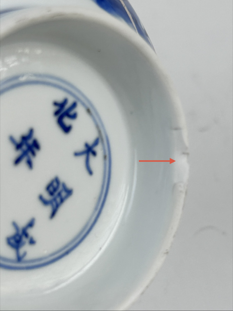 清康熙青花 - 图9
