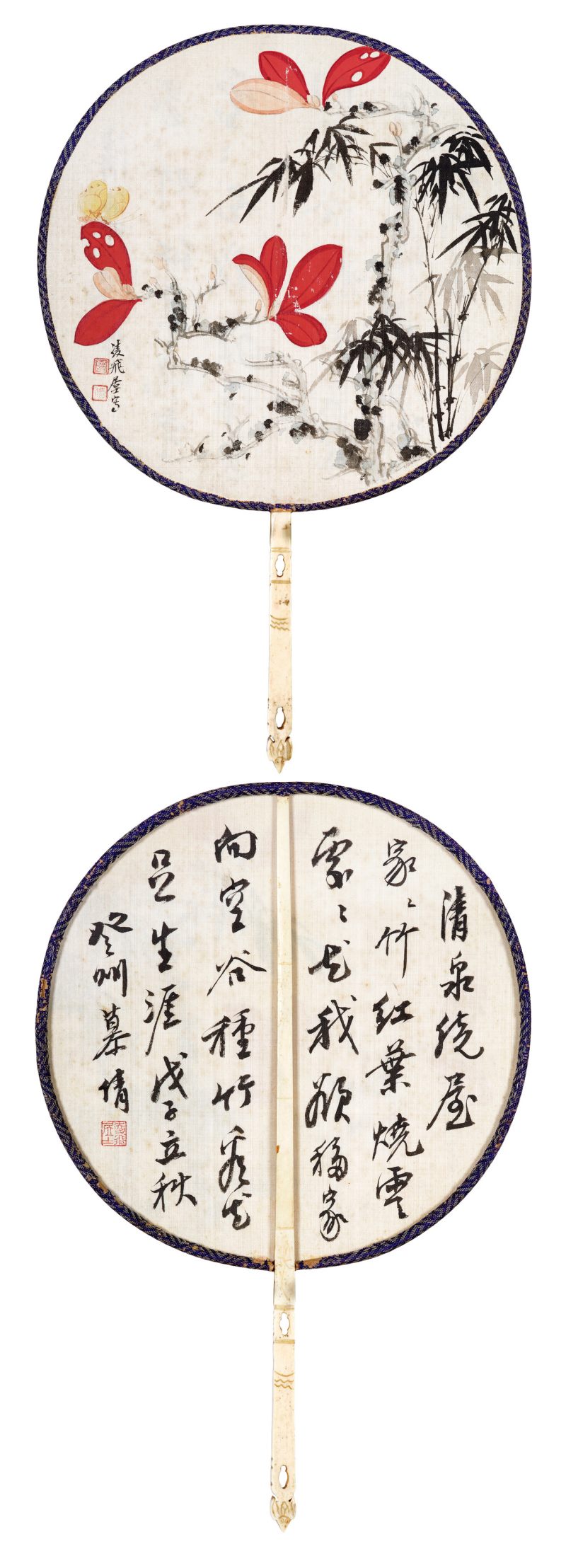 戊子（1948年）作 慕凌飞 红叶蝴蝶·行书张大千青城杂诗