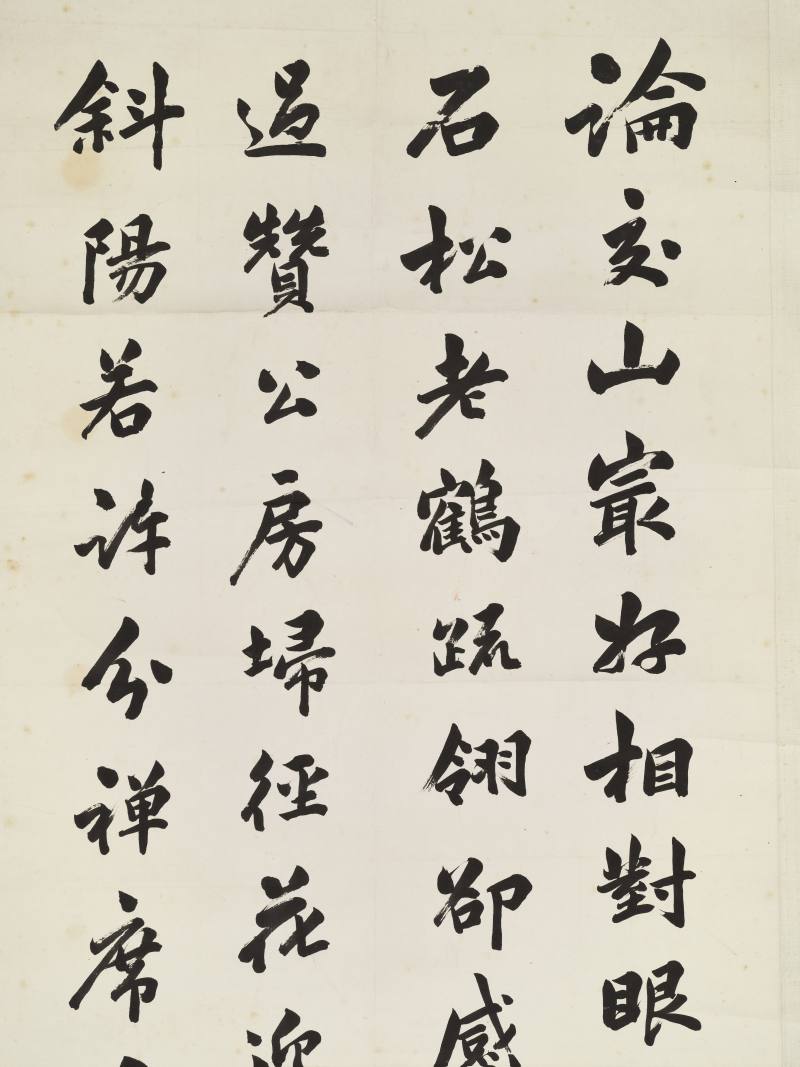 庚辰（1940年）作 蓝云屏 行书五言诗 - 图3