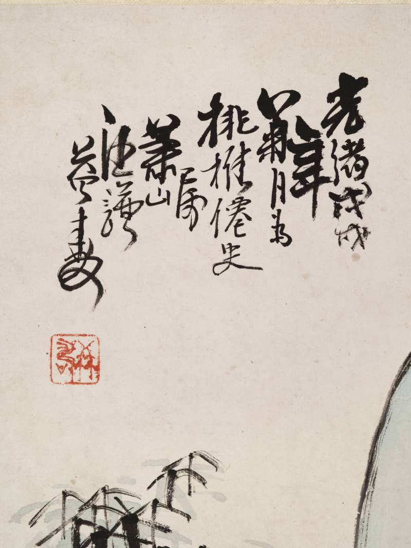 光绪戊戌（1898年）作 宋洛、陆恢、汪谦 人物三帧 - 图15