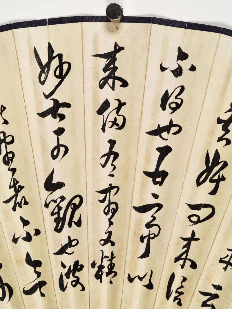 沈洞尘、司华峰 爱菊·行书 - 图12