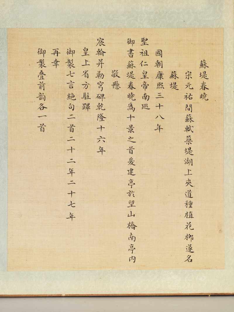 冯宁、洪莹（款） 江南胜景册 - 图18