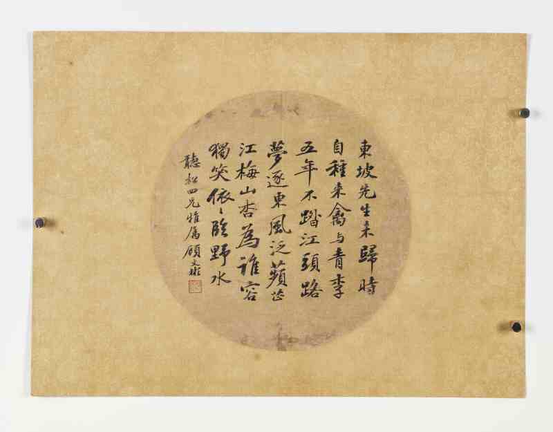 乙酉（1885年）作 顾文彬、金夔伯 行书二帧 - 图7