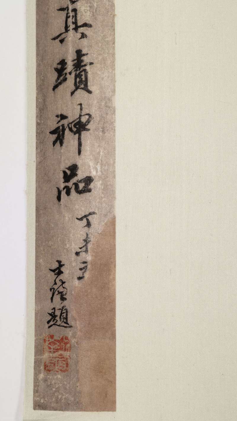 丁巳（1737年）作 华嵒（款） 枫飘禽讶图 - 图15
