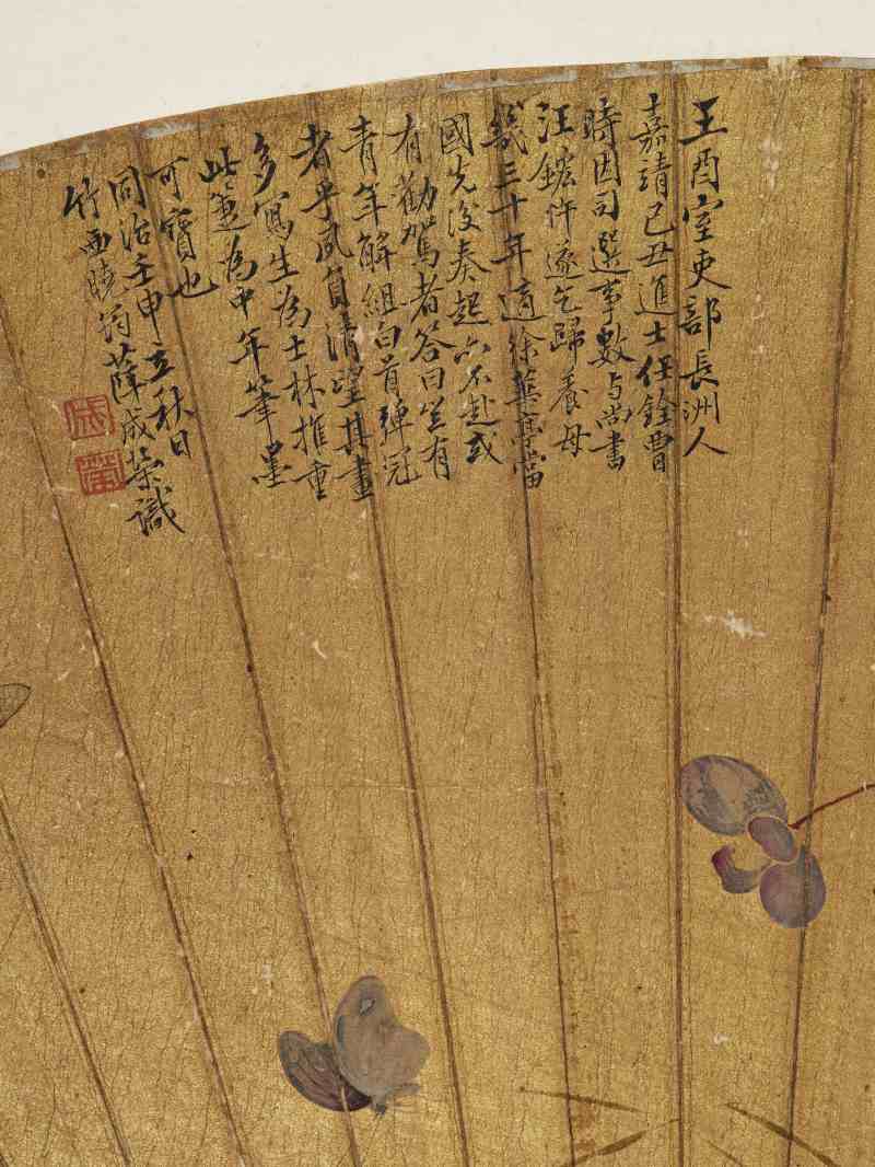 嘉靖癸丑（1553年）作 王榖祥 草间偷活 - 图6
