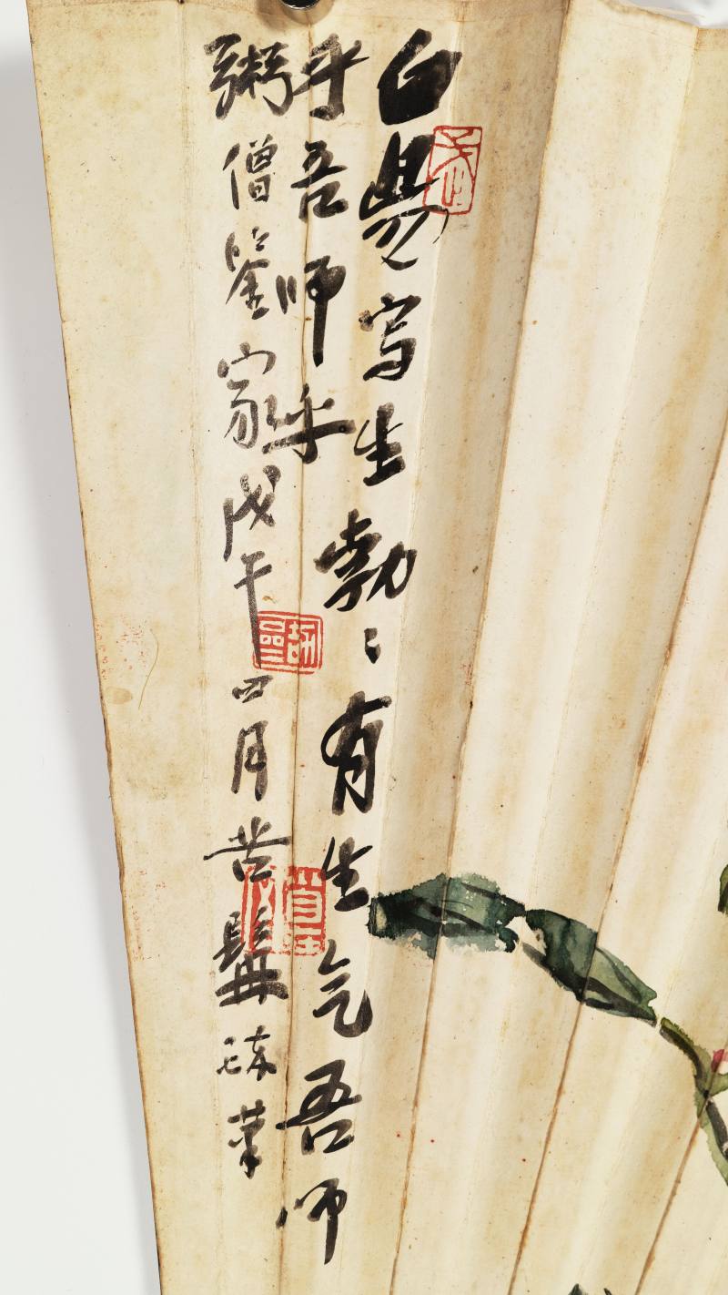 戊午（1918年）作 武曾保 牡丹·雨竹 - 图7