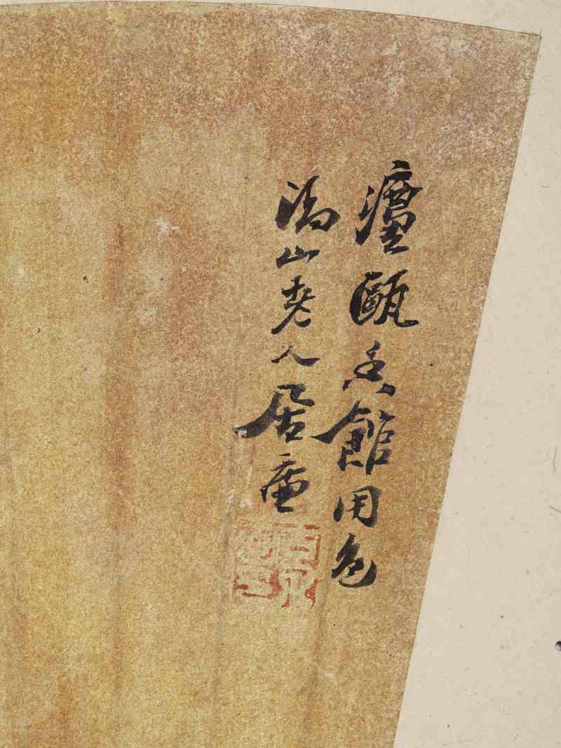 癸酉（1873年）、己亥（1899年）作 居廉 花卉四帧 - 图6