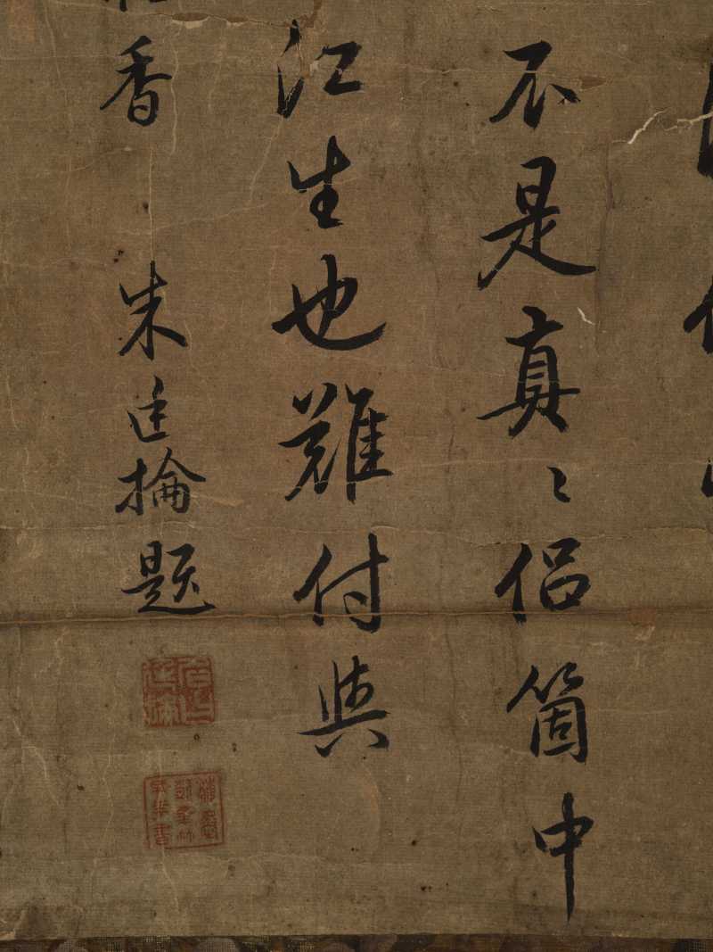 恽源濬 仿南田笔意并诸家题 - 图27