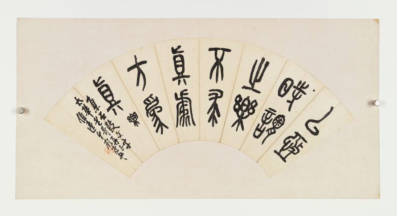 丁卯（1927年）作 翁同龢、顾伯逵、孙鸿、沈昌源 书法扇面四帧 - 图20
