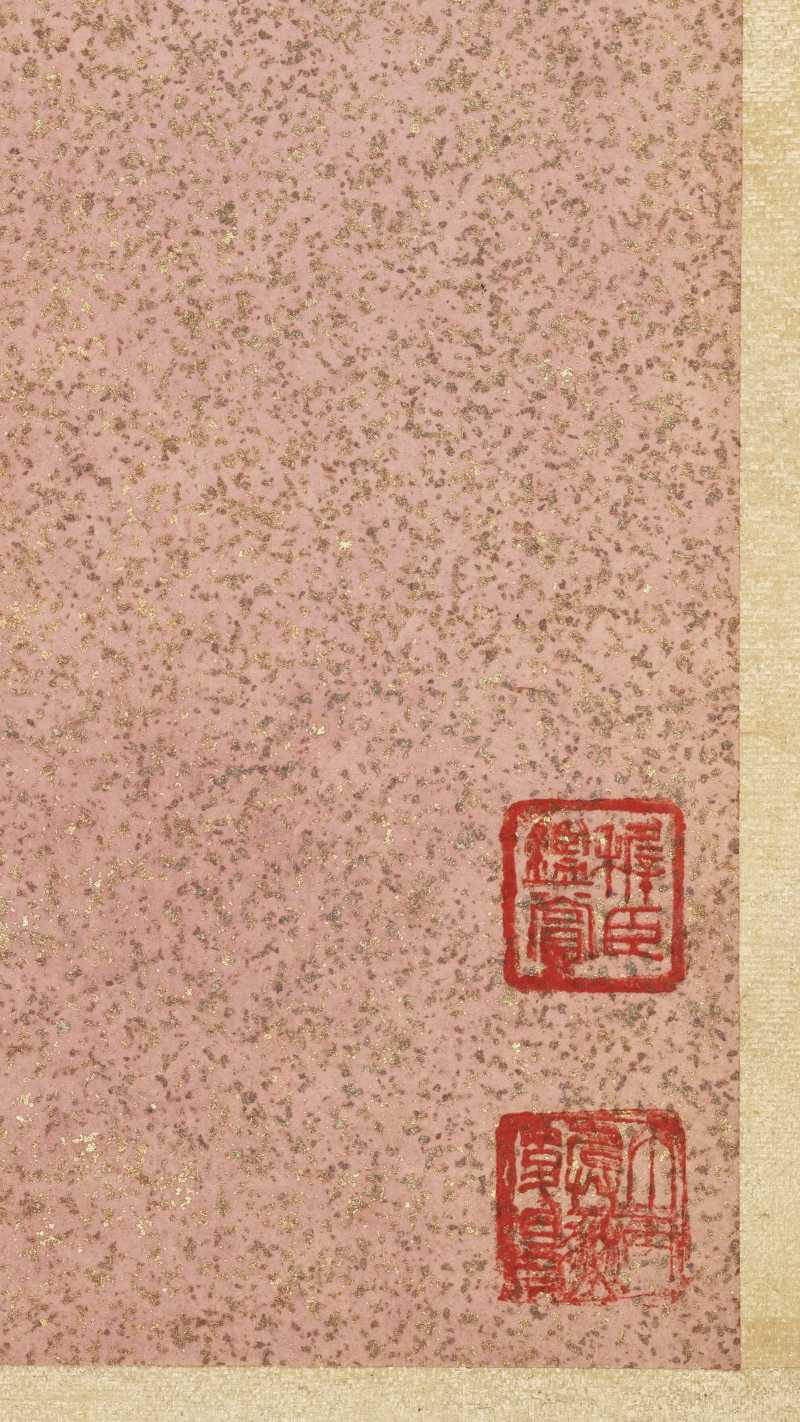 戊寅（1698年）作 查昇 行书八言联 - 图7