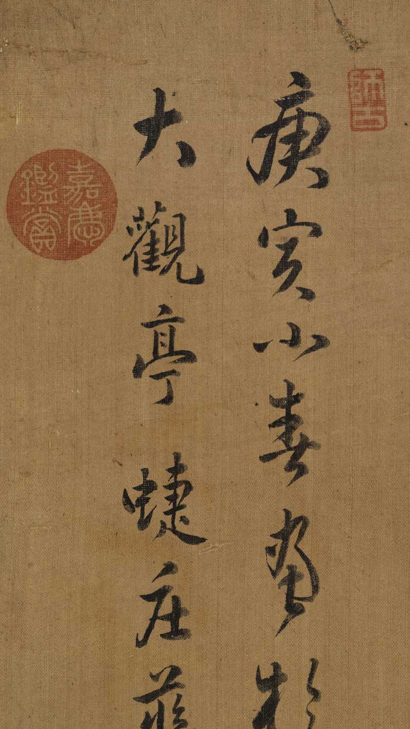 庚寅（1650年）作 蓝瑛（款） 松溪客话 - 图13