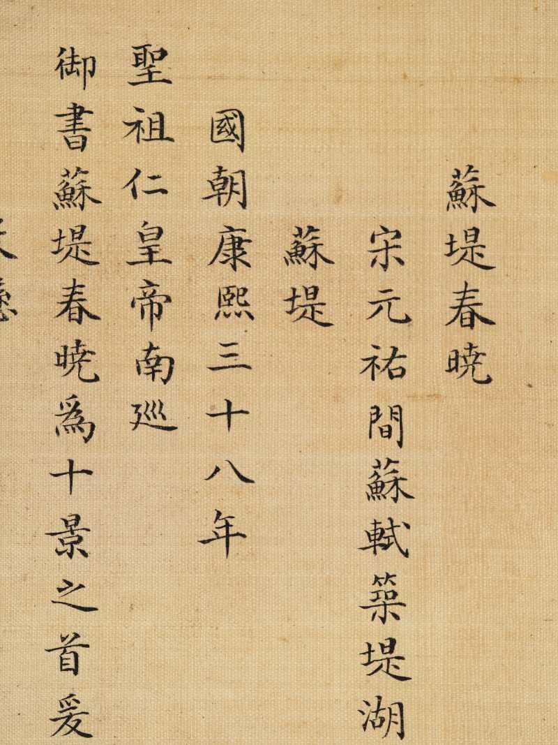 冯宁、洪莹（款） 江南胜景册 - 图19