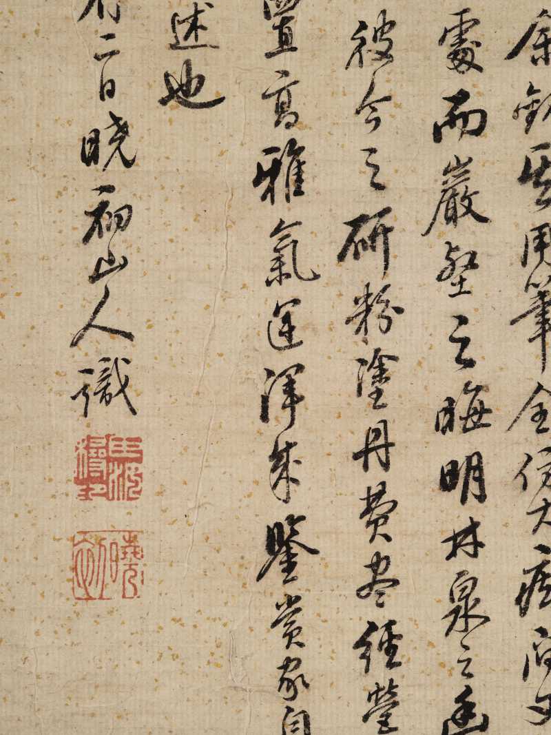 邓捷成、杜汝桪等三家 文伯仁画跋三则 - 图5