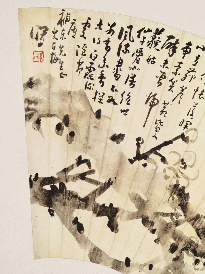 史不昧 扇面集锦册 - 图21