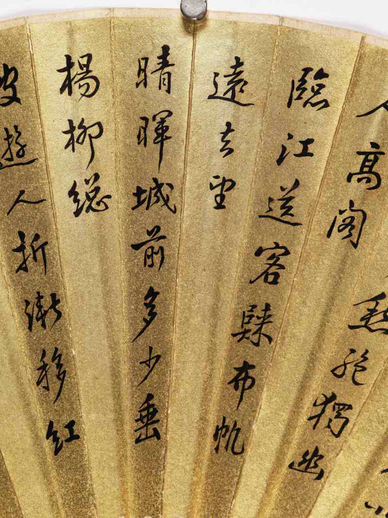 陈梅舟、方琦 竹窗诗书·行书 - 图12