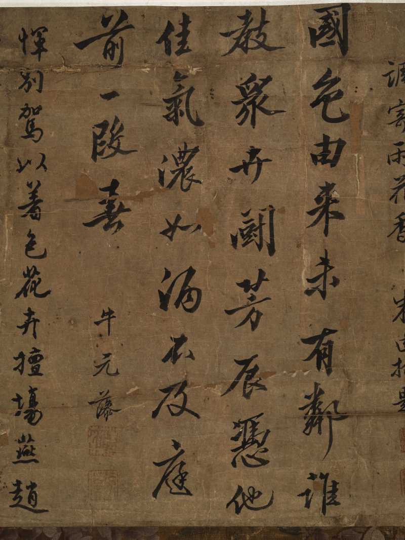 恽源濬 仿南田笔意并诸家题 - 图28
