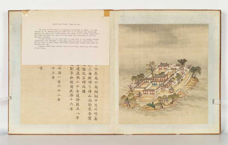 冯宁、洪莹（款） 江南胜景册 - 图111