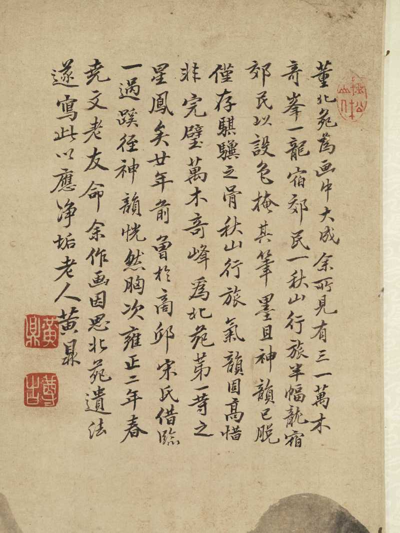 雍正二年（1724年）作 黄鼎 仿董源山水 - 图11