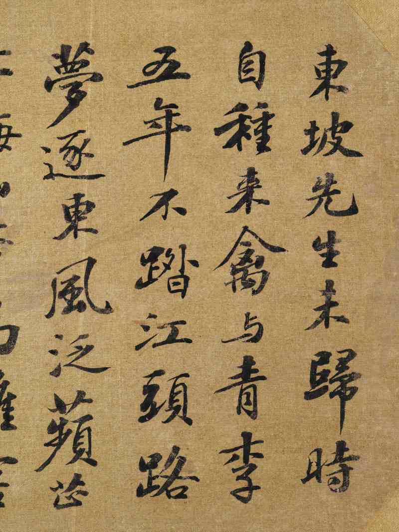 乙酉（1885年）作 顾文彬、金夔伯 行书二帧 - 图8