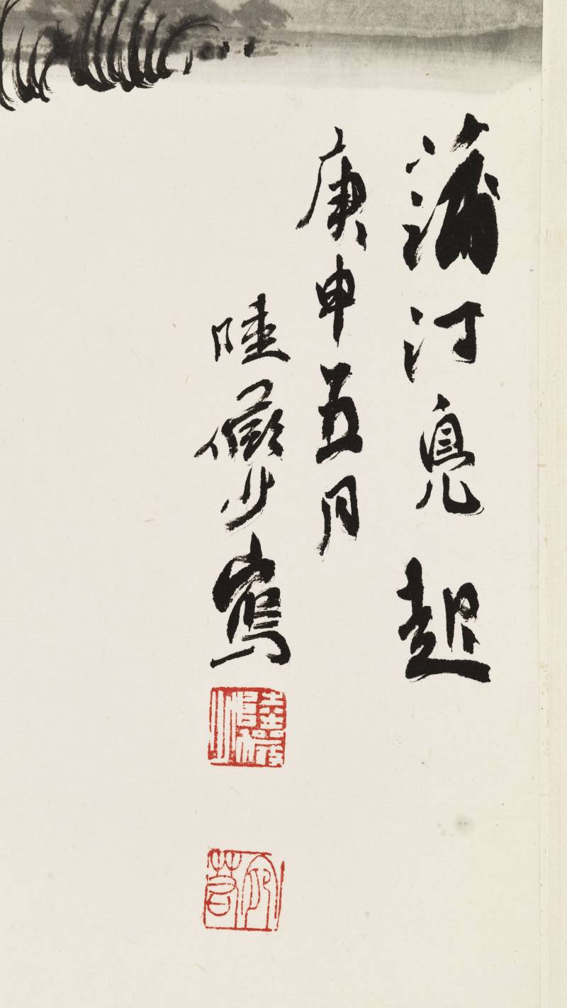 庚申（1980年）作 陆俨少 蒲汀凫起 - 图9