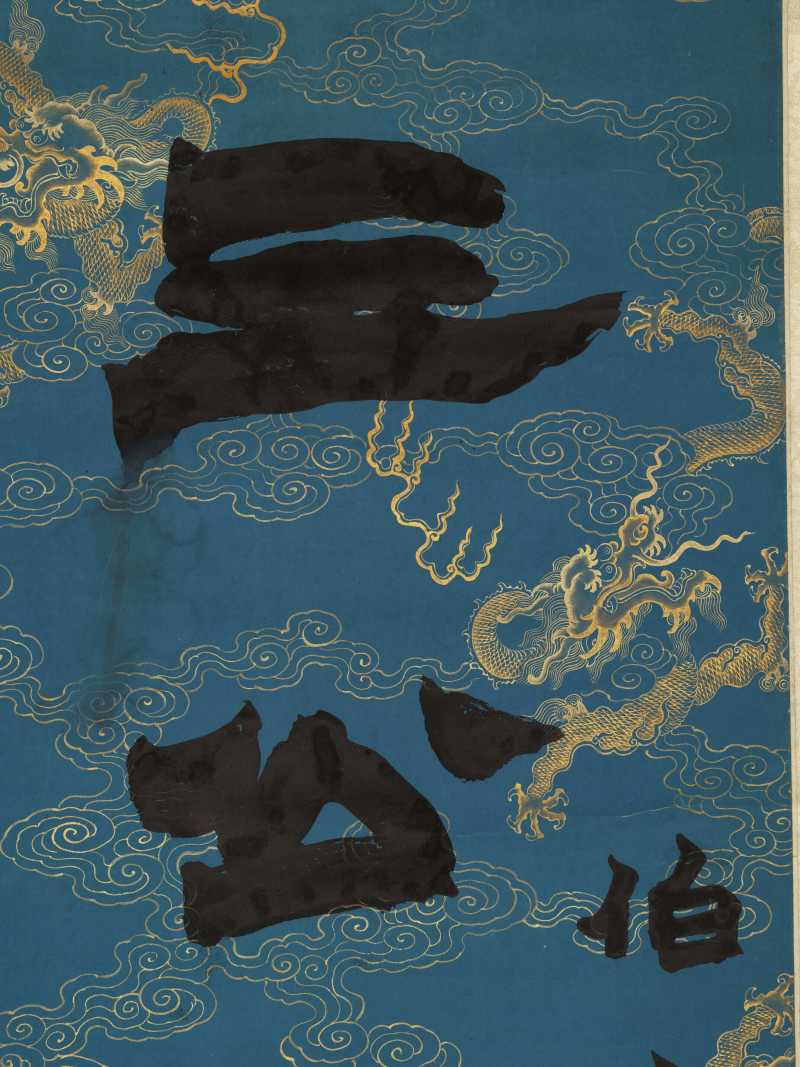 乙丑（1865年）作 赵之谦（款） 隶书八言联 - 图3