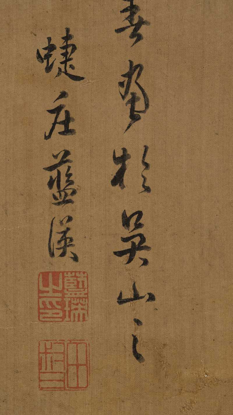 庚寅（1650年）作 蓝瑛（款） 松溪客话 - 图14