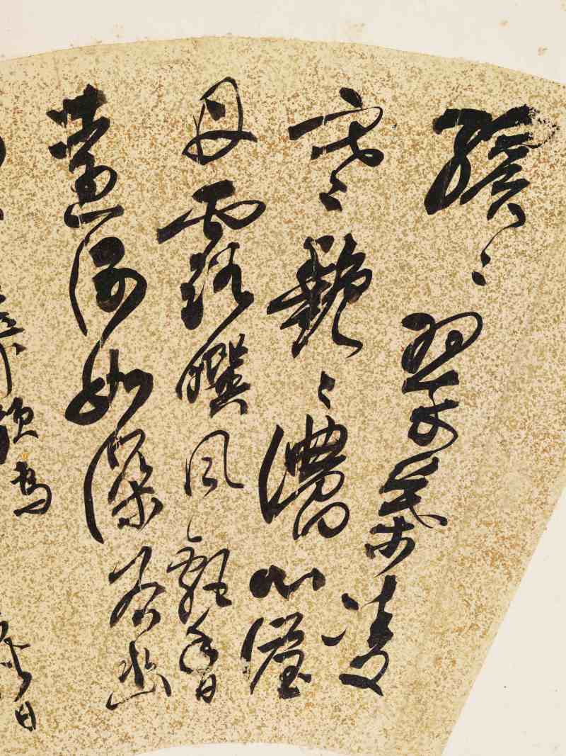 陈佩秋 绿兰 - 图5