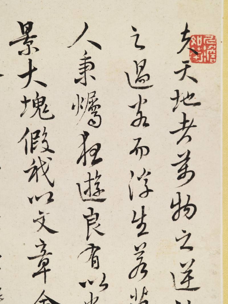 王树榖、吴求 题神仙图册 - 图34