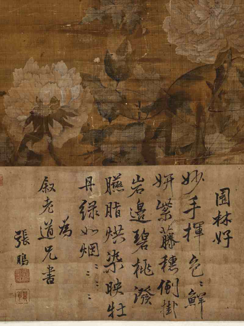 恽源濬 仿南田笔意并诸家题 - 图20