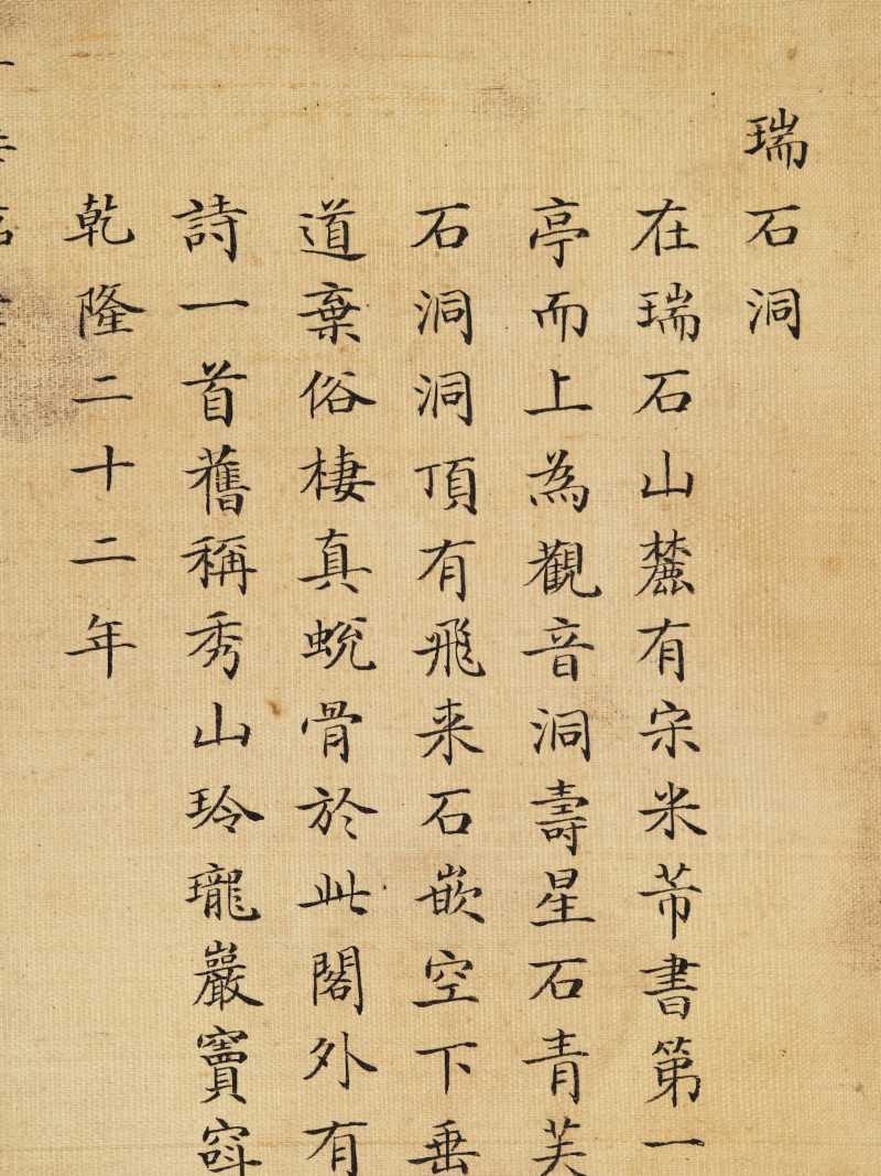 冯宁、洪莹（款） 江南胜景册 - 图52