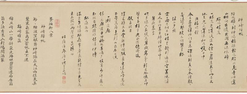 胡廷晖（款） 养拙轩八景图卷 - 图30