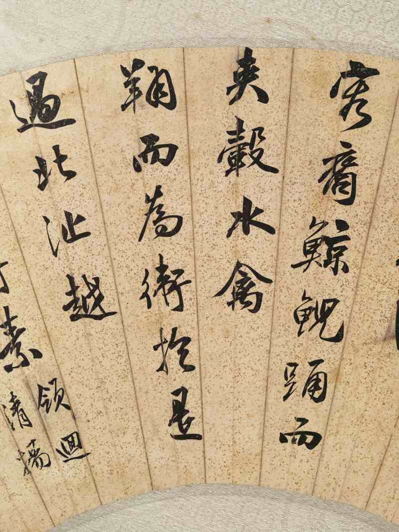 潘祖荫 行书节录《洛神赋》 - 图5