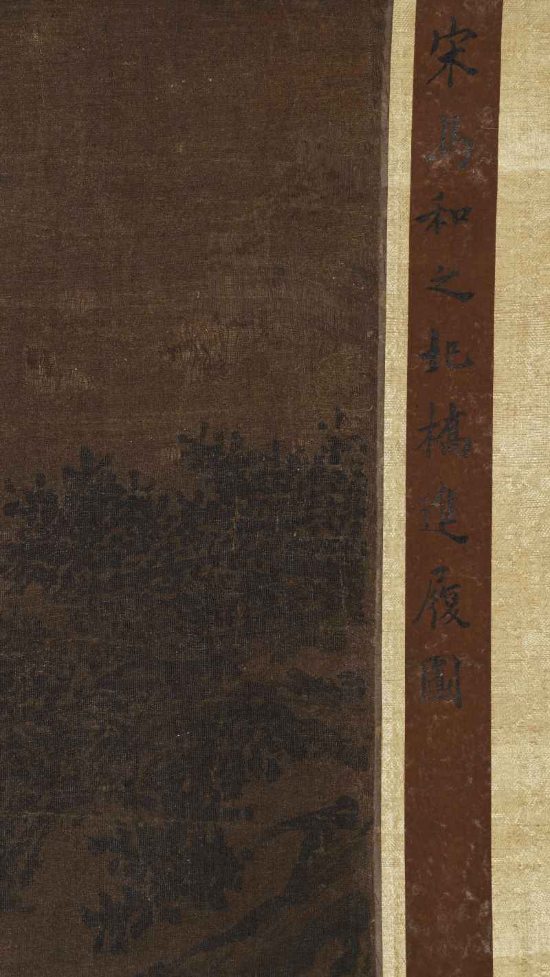 马和之（款） 圯桥进履图 - 图12