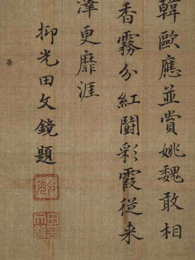 蒋季锡 繁花 - 图13