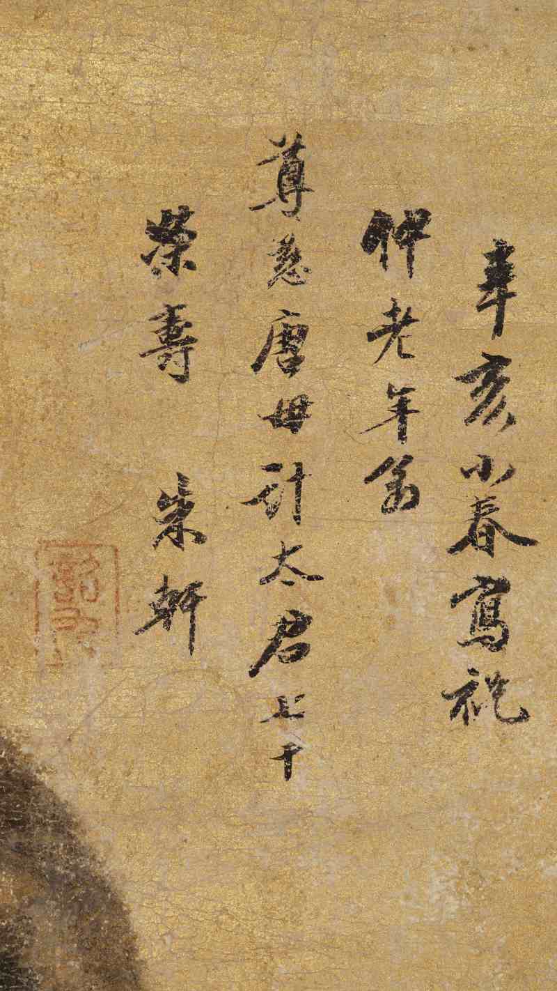 辛亥（1671年）作 朱轩 临董山水 - 图8