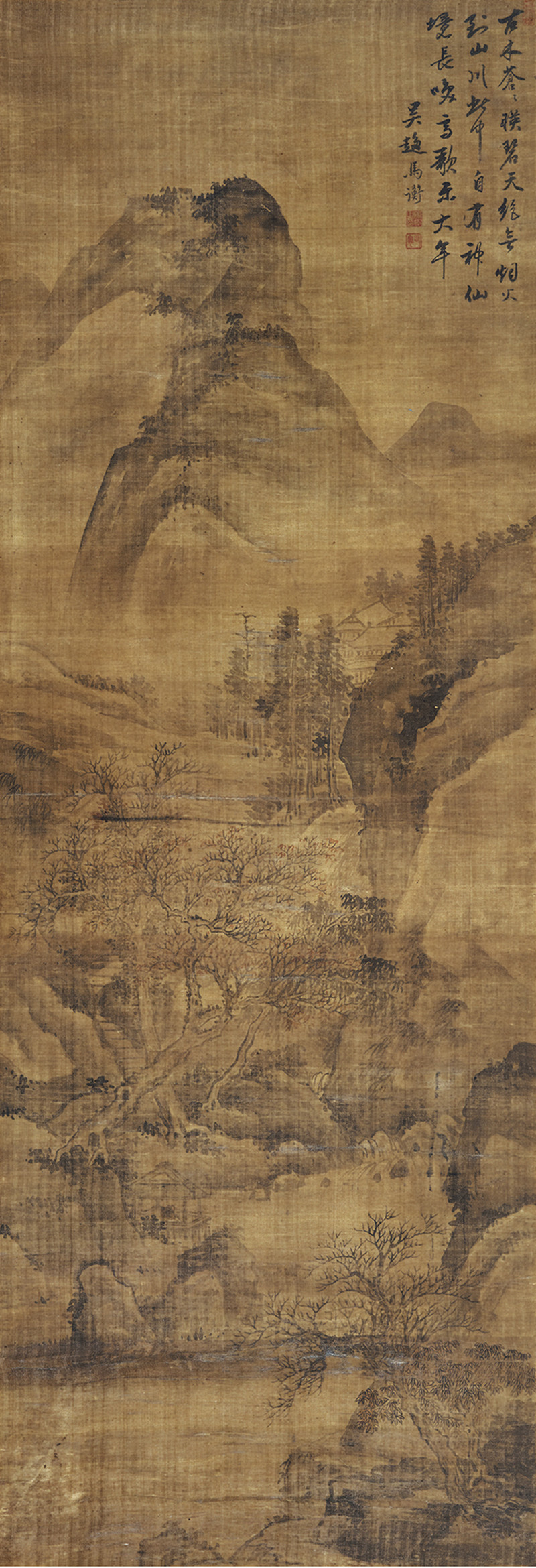 马衡 古木苍山图
