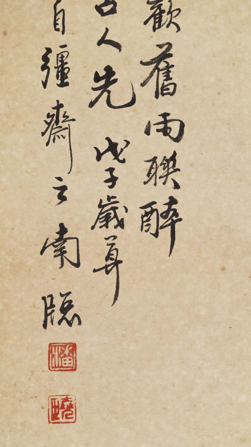 戊子（1948年）作 潘铸 清供图 - 图11