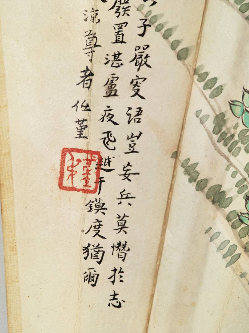 玄默掩茂（1922年）作 吴仲熊 停琴赏荷·铸剑图 - 图8