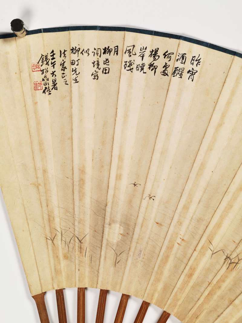 壬午（1942年）作 钱松嵒、云楼 听笛观月·行书五言诗 - 图6
