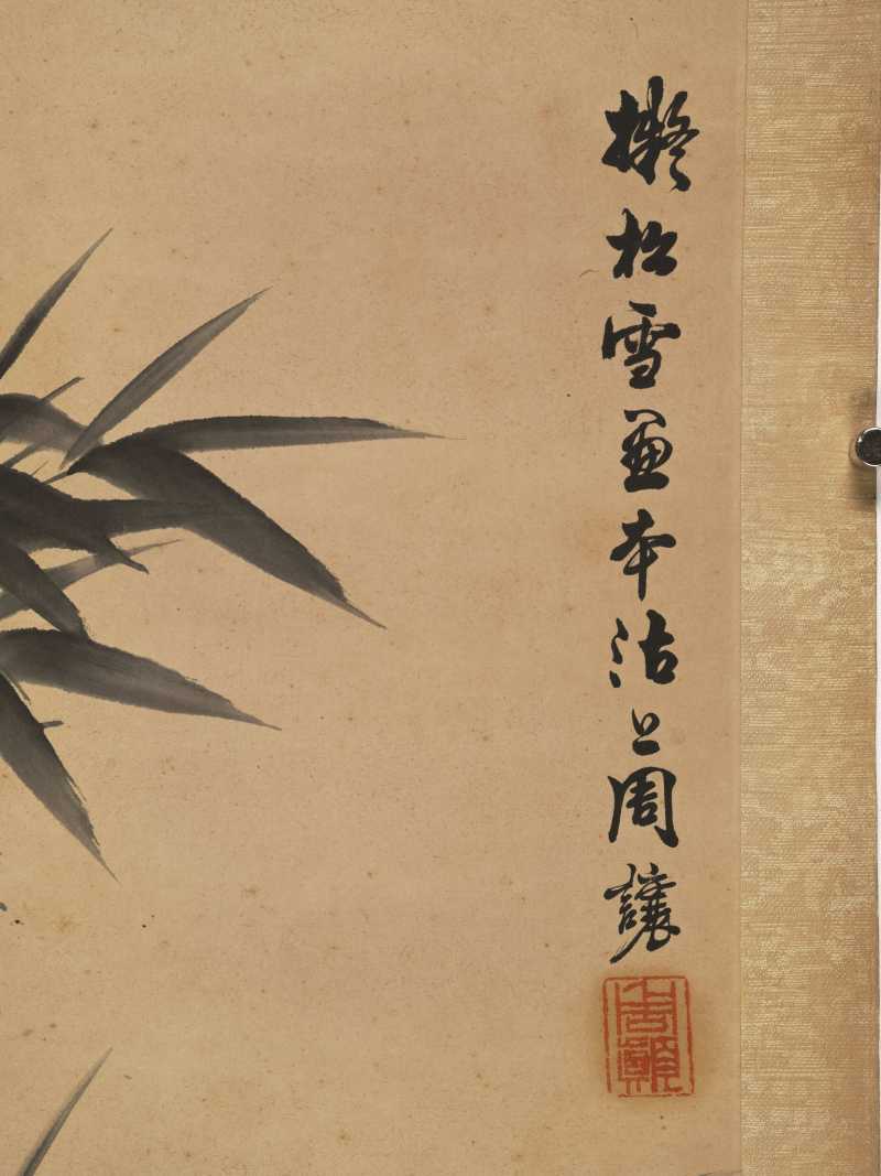 周让 风竹 - 图5